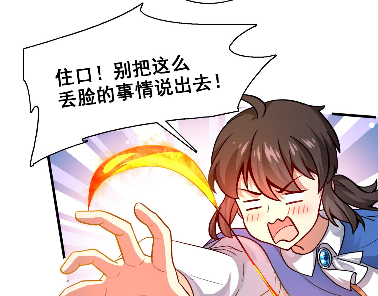 第5话 驭龙初体验27