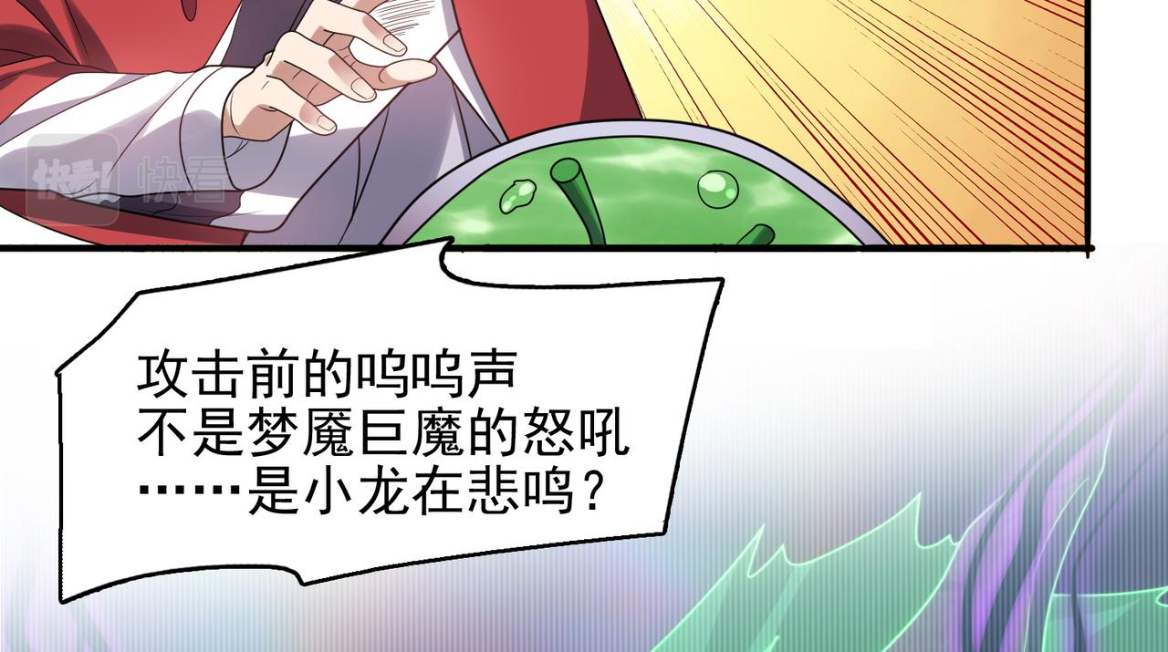 第34话 眠龙托孤8