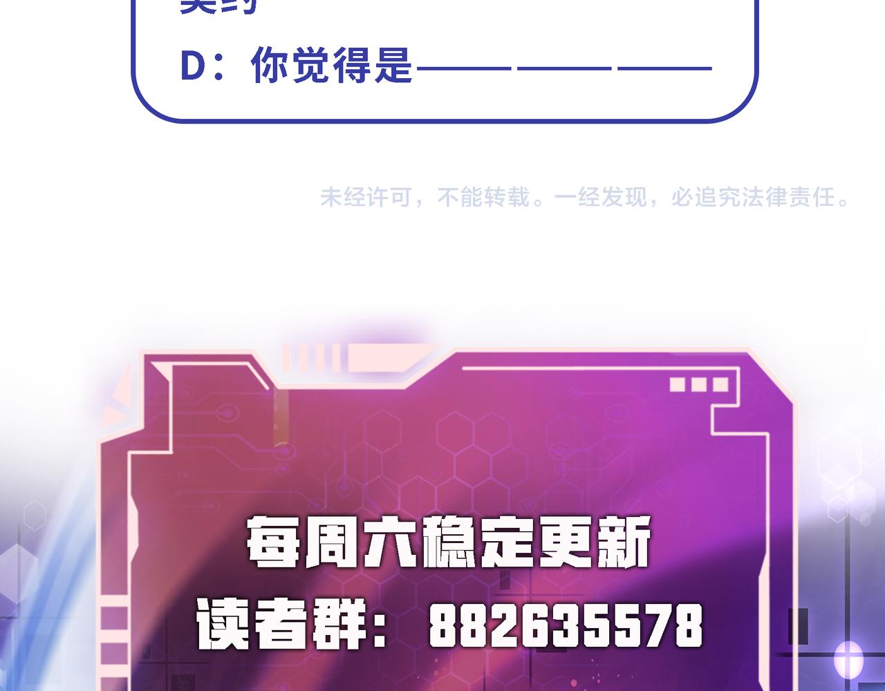 第34话 眠龙托孤150