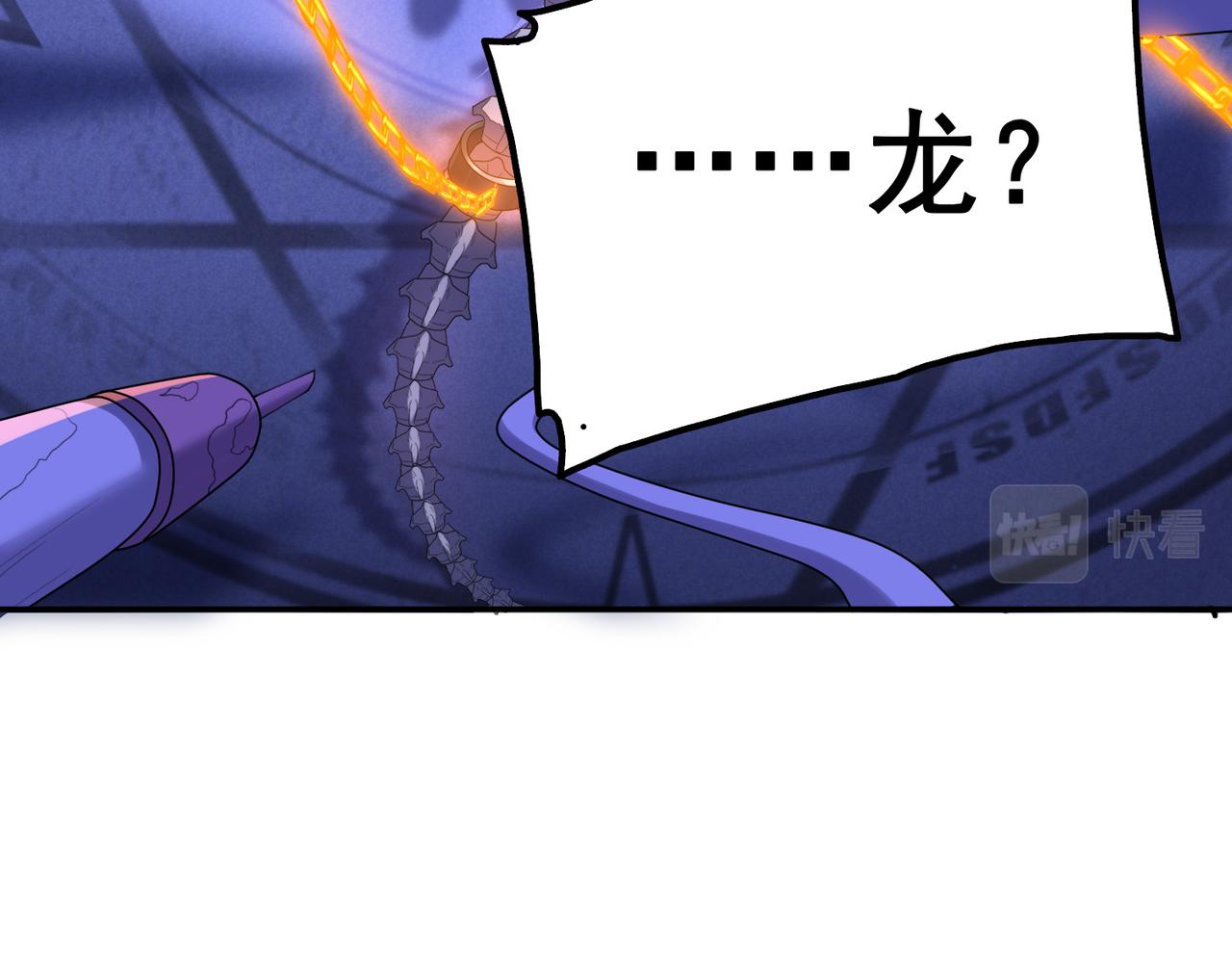 第20话 龙的遗骸13