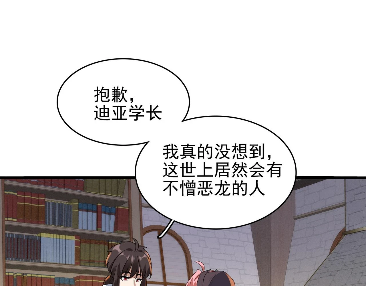 第42话 推理失误44