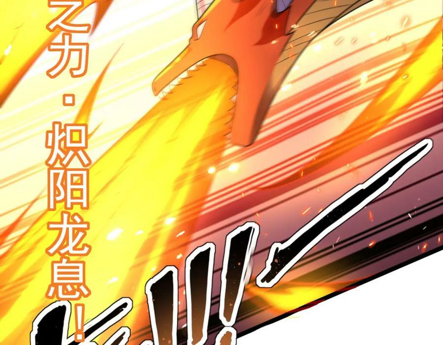 第49话 八阶改造魔兽69