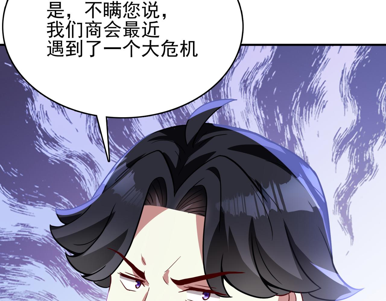 第7话 瞬发火球术！85
