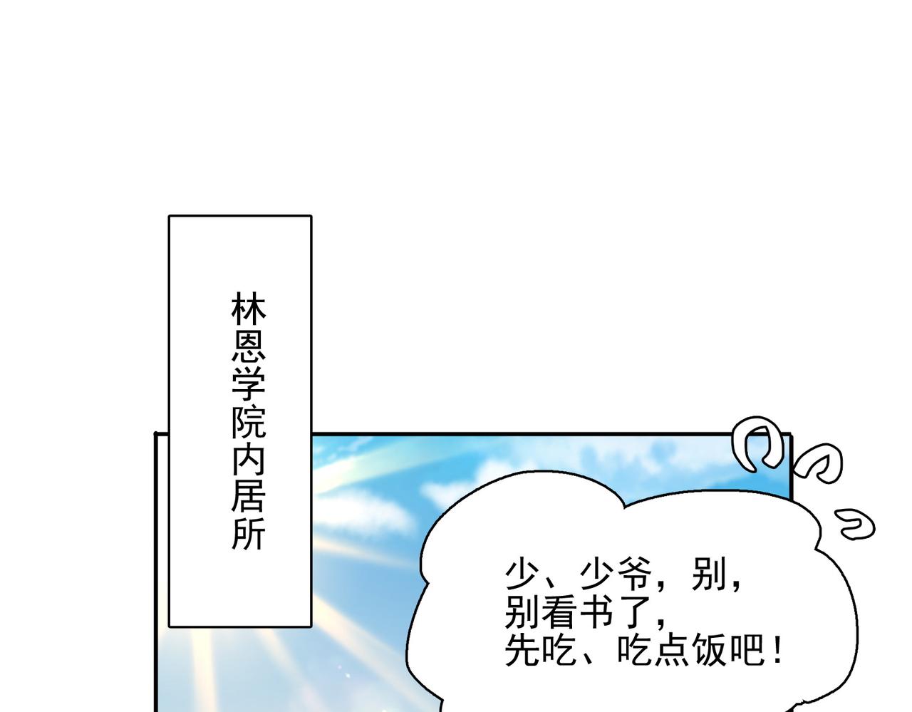 第11话 书中自有黄金屋86