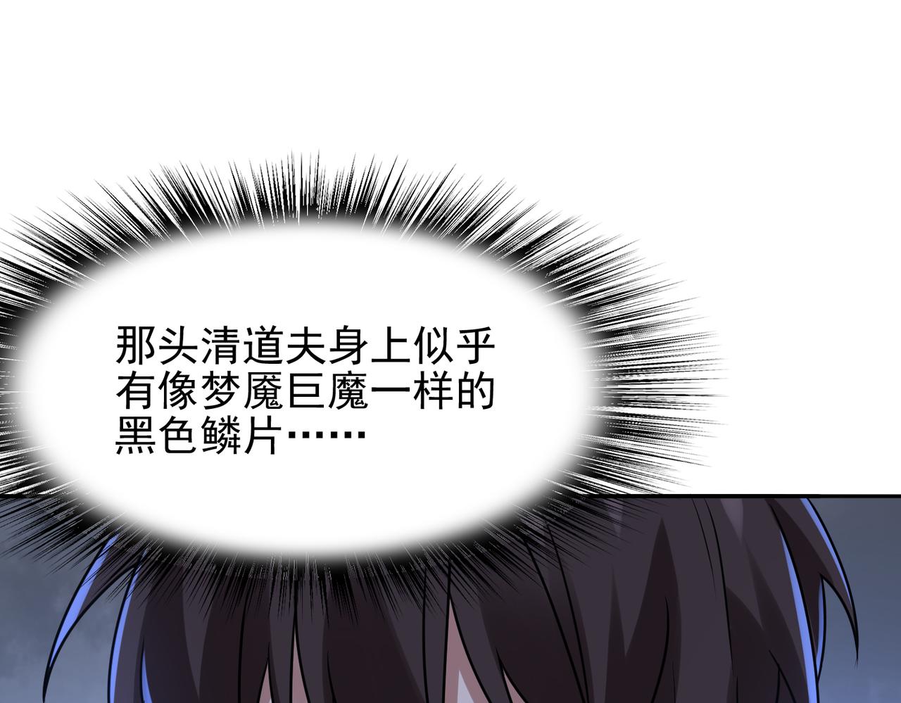 第35话 地下水道的秘密46