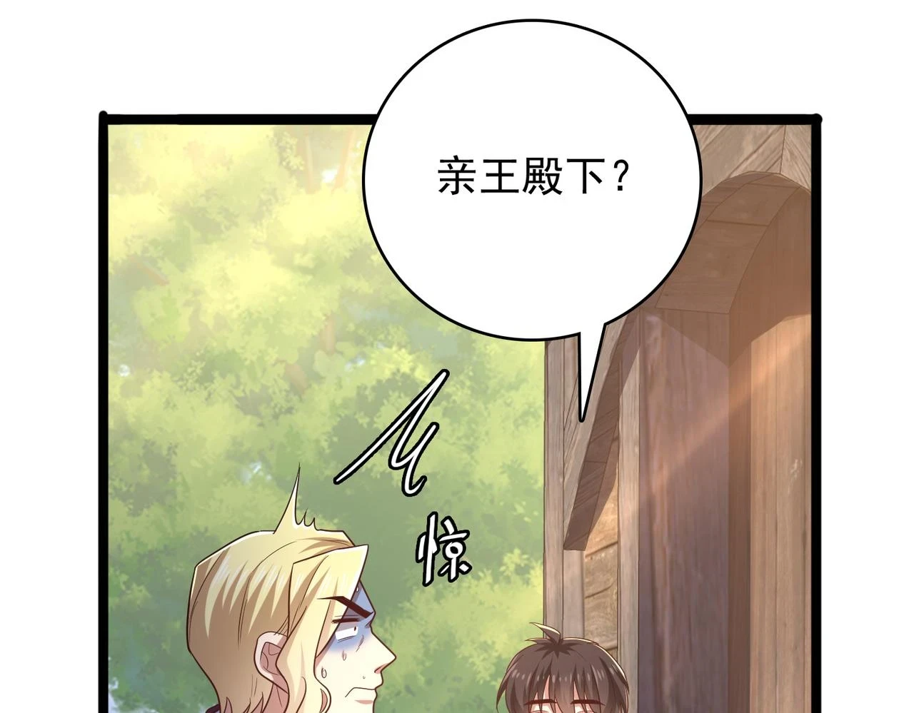 第40话 龙的药剂130