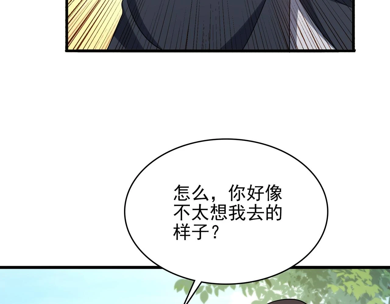 第41话 暴露？！6