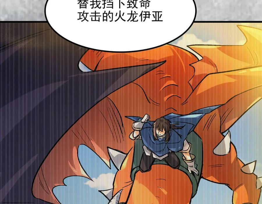 第一季完结话：伙伴99
