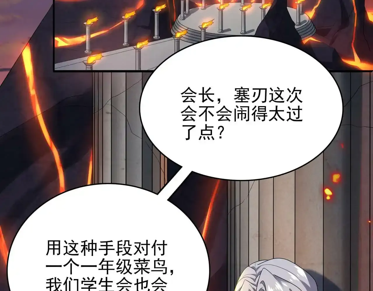 第24话 最后的机会21