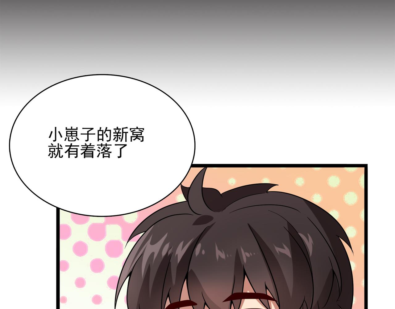 第13话 告白？！11