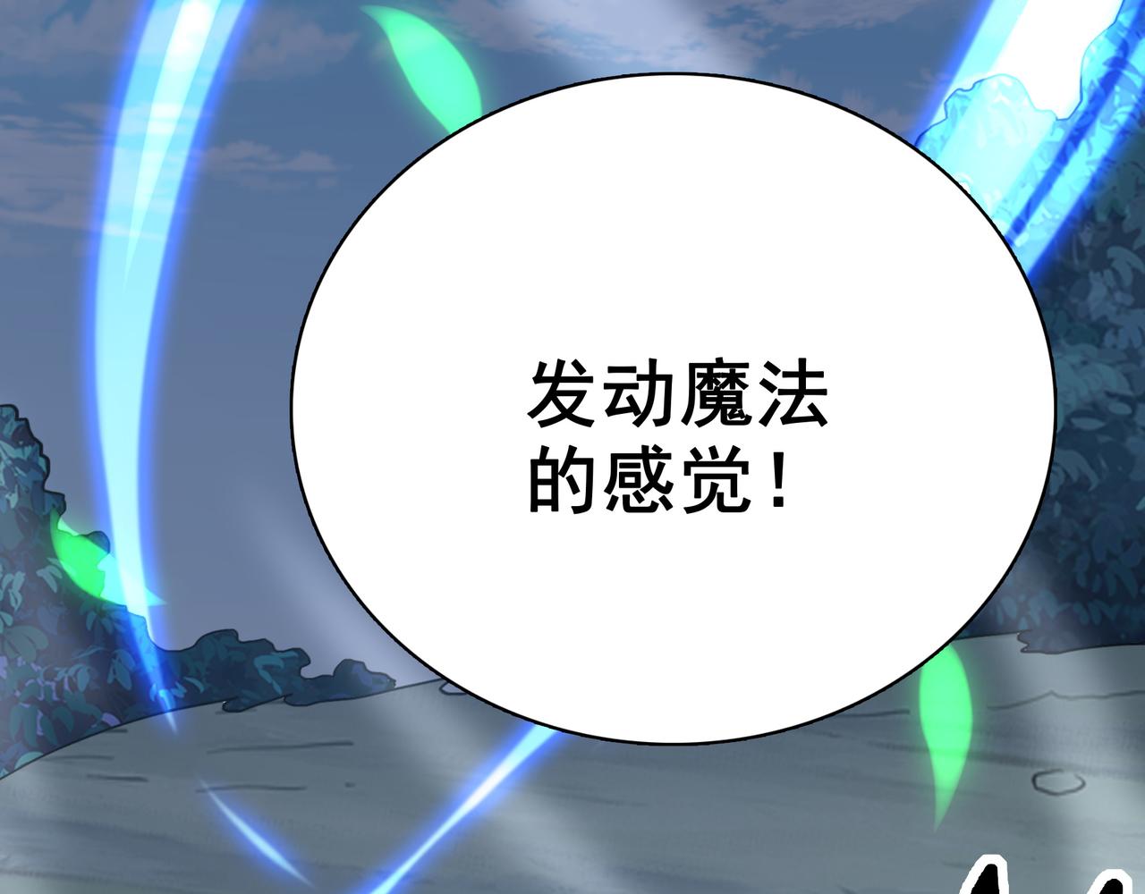第5话 驭龙初体验9