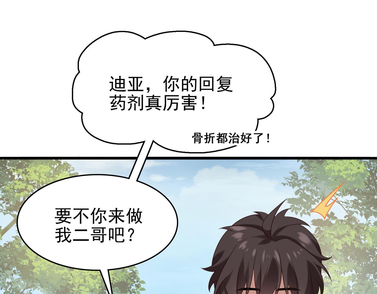 第28话 来吧，塞刃！30