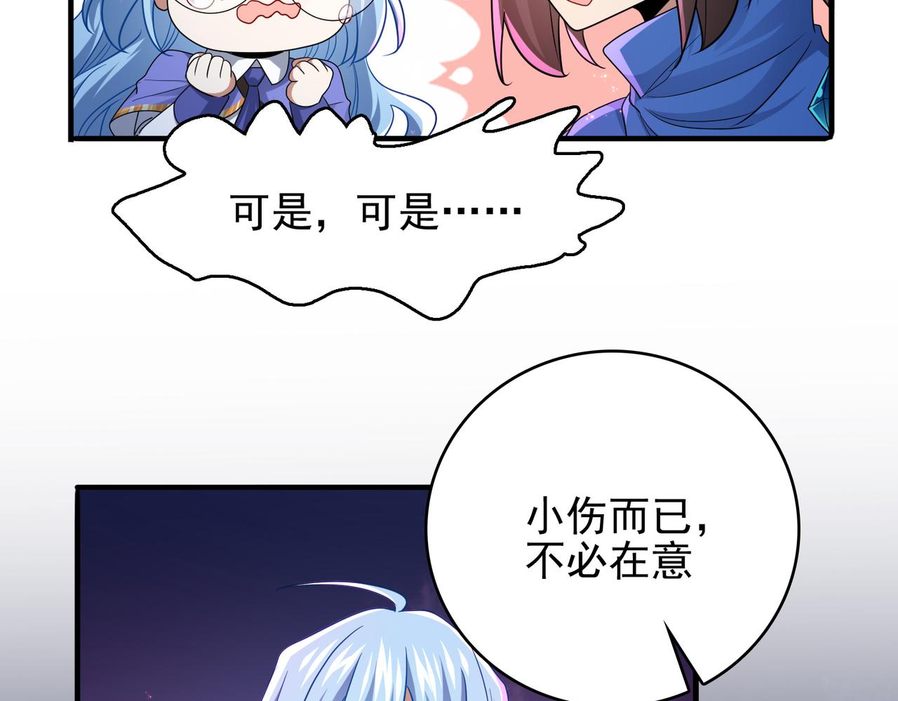 第18话 通关！56