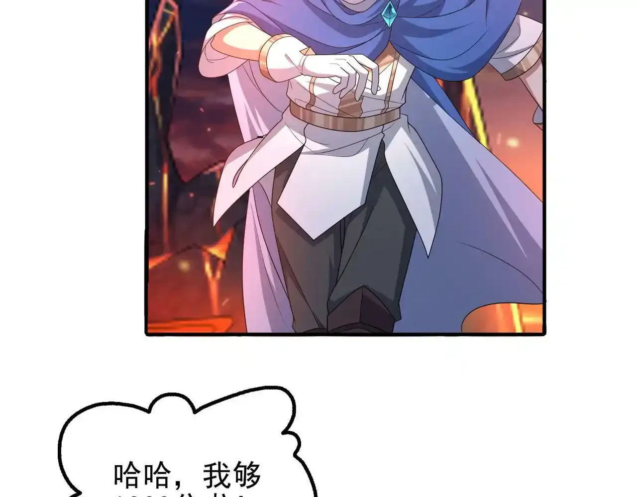第23话 积分赛危机67