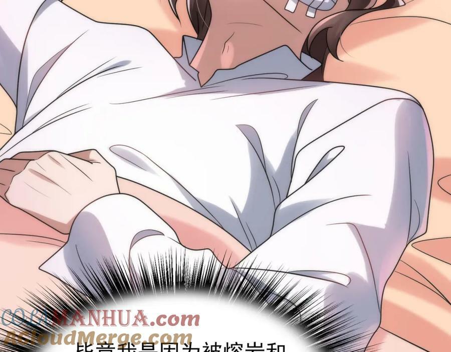 第47话 勇气之花84