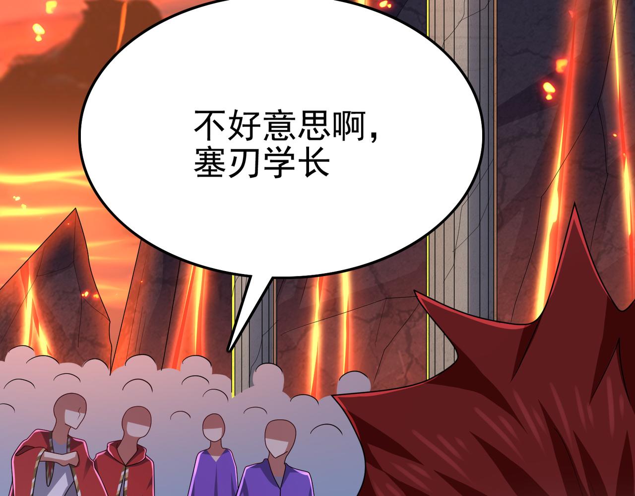 第25话 火山奇遇100
