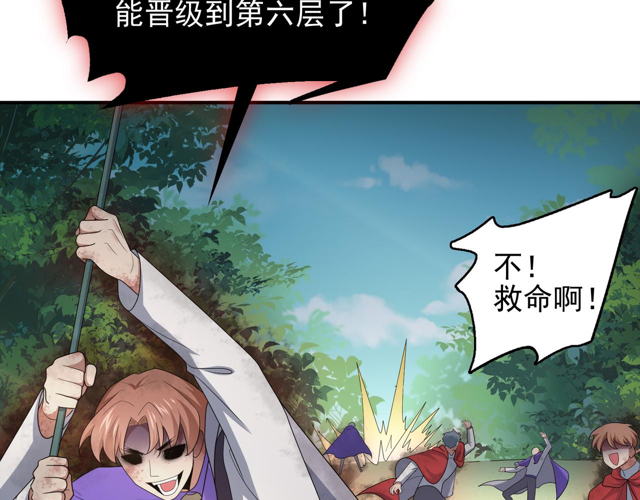 第31话 会长的责任50