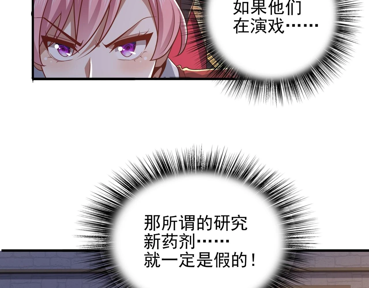 第41话 暴露？！72