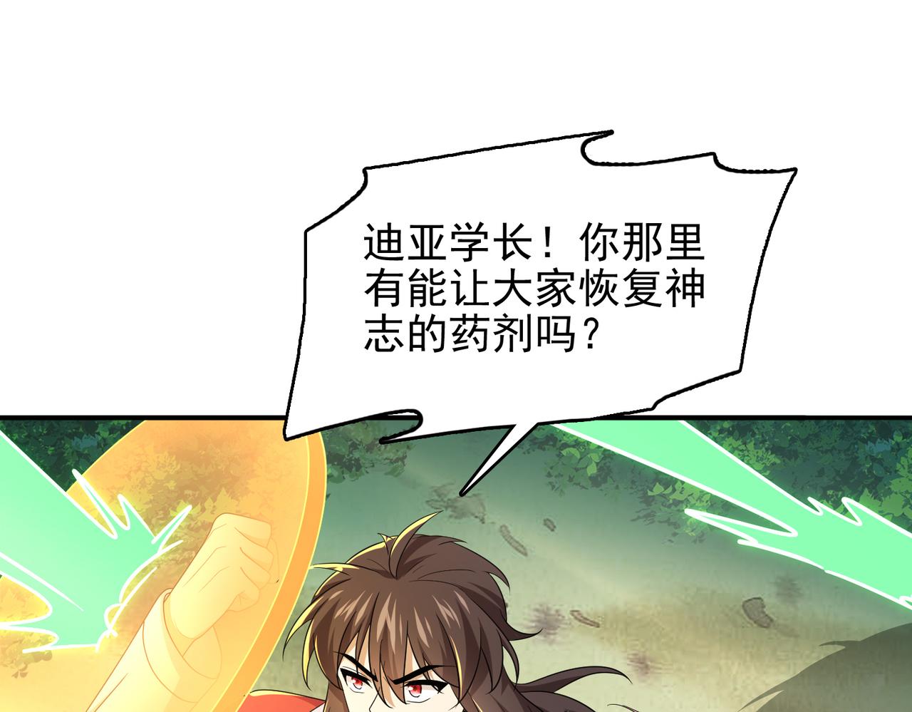 第31话 会长的责任55