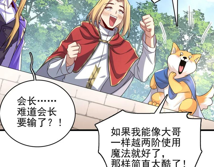第45话 对决！奥古斯丁91