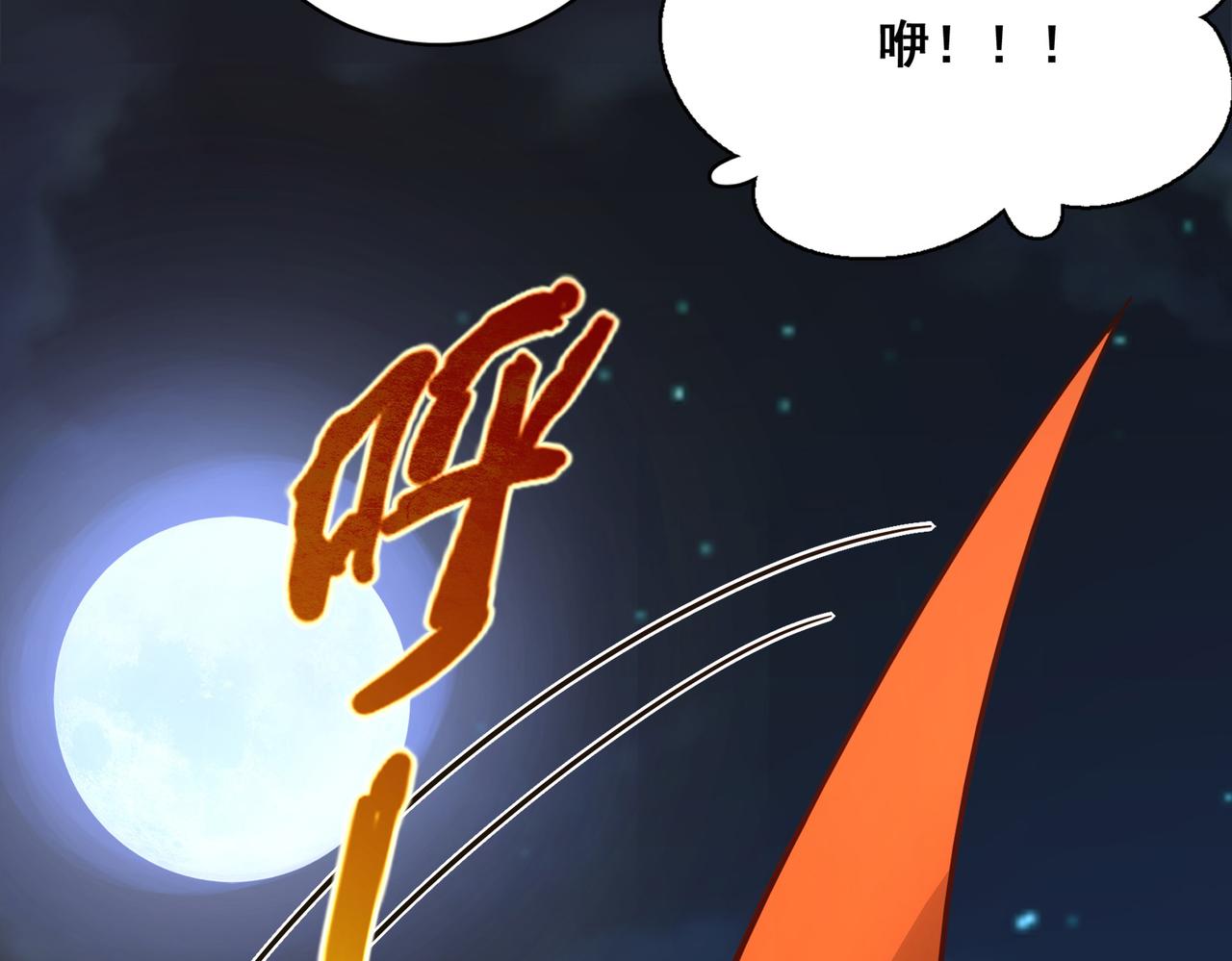 第5话 驭龙初体验98