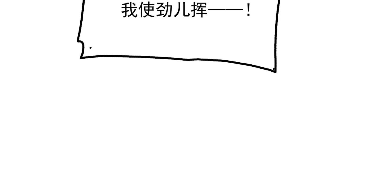 第19话 龙的训练场82