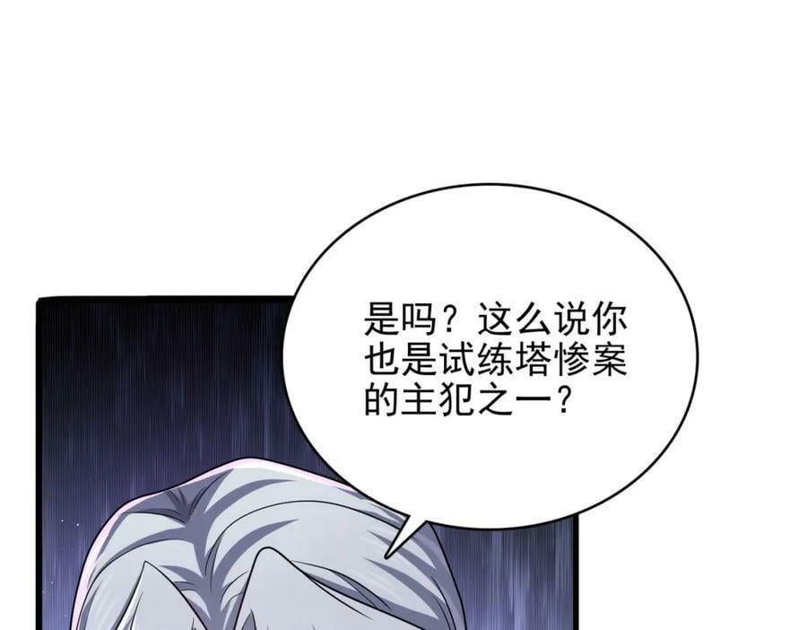 第48话 正面交锋77