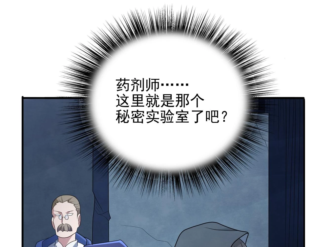第39话 地下实验室23