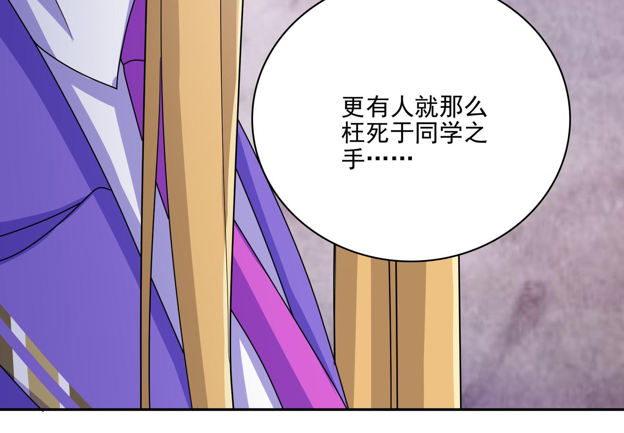 第29话 失控的试练塔109
