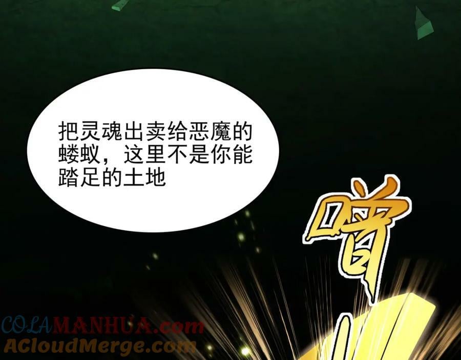 第46话 亡灵法师的侵袭148