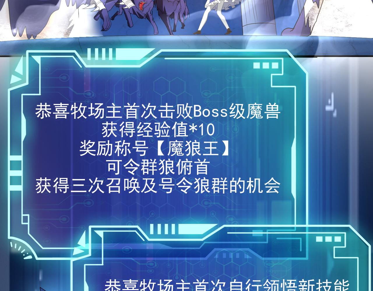 第18话 通关！34