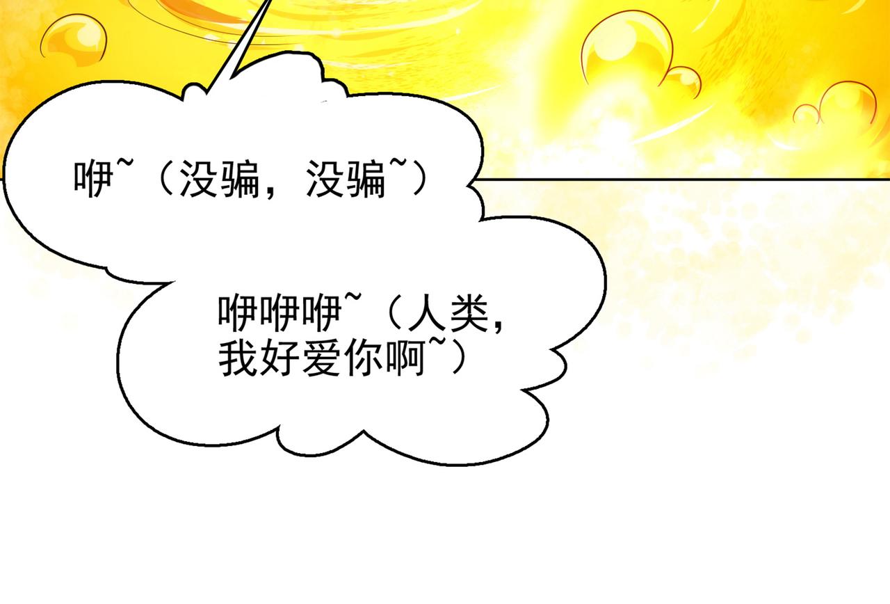 第19话 龙的训练场10