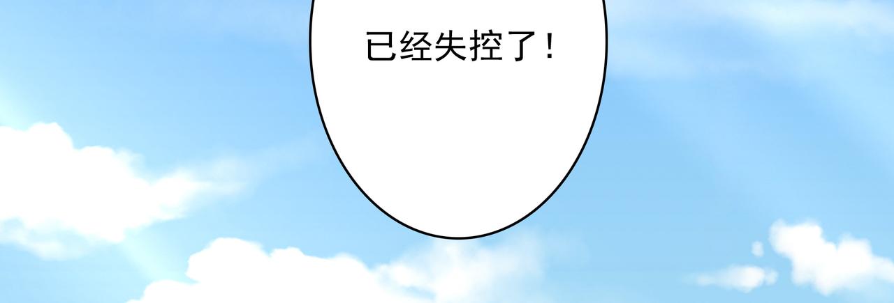 第29话 失控的试练塔104