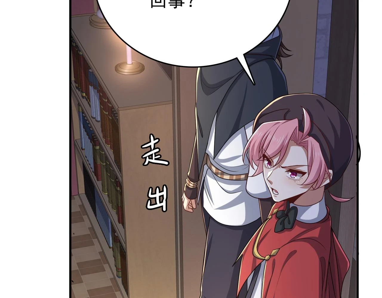 第41话 暴露？！102
