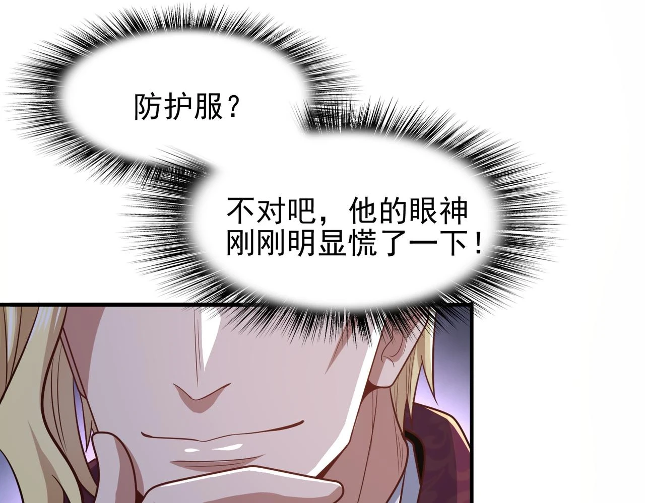 第40话 龙的药剂144