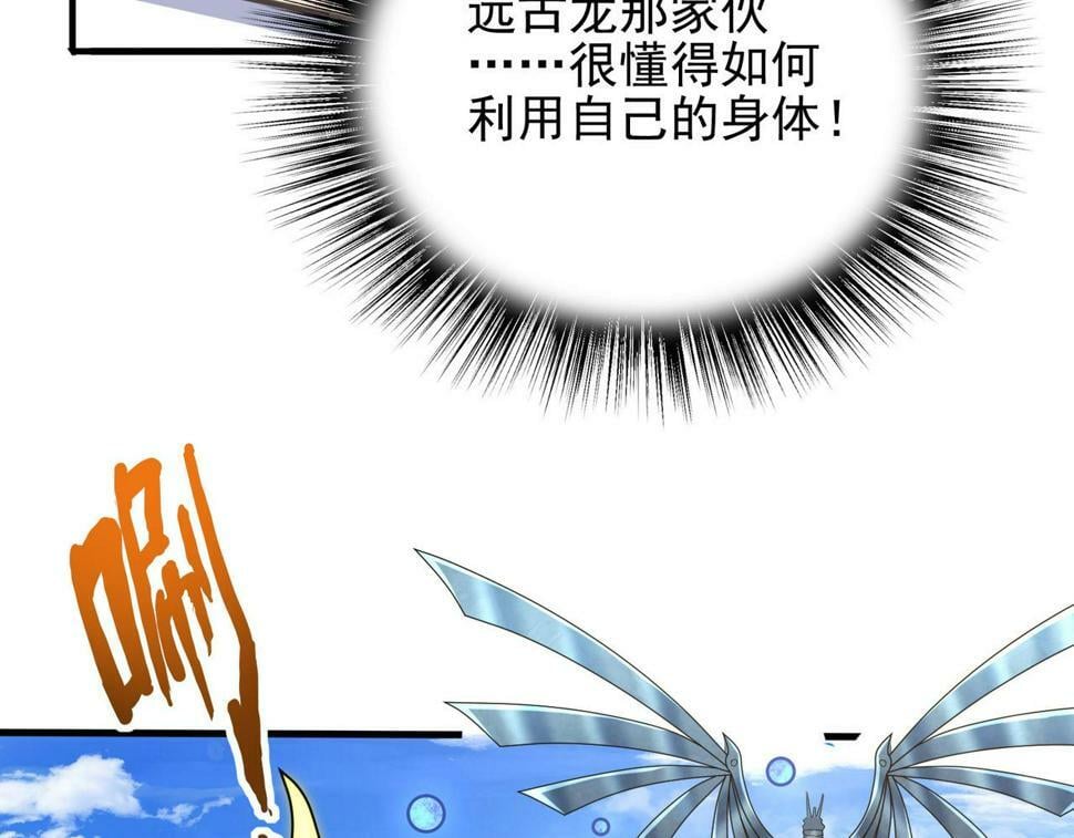 第44话 龙神角斗场74