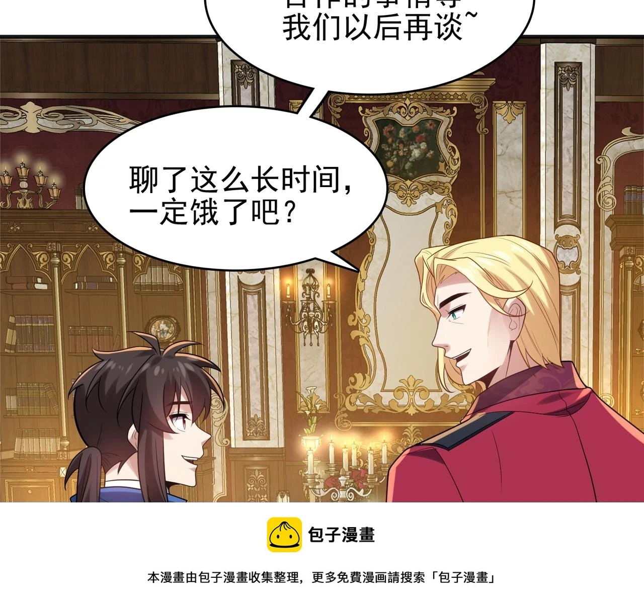 第38话 怀疑49