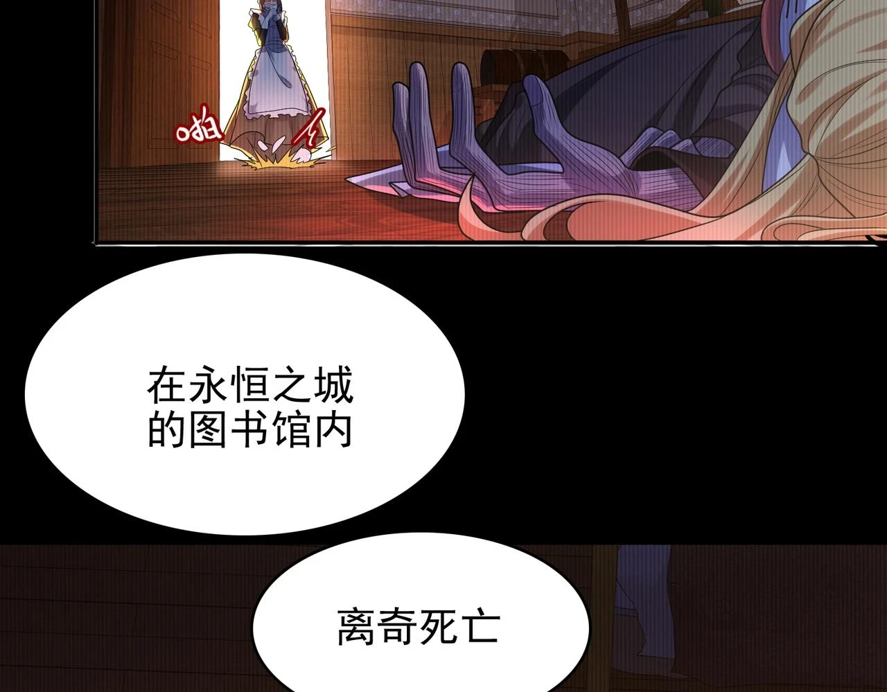 第42话 推理失误29