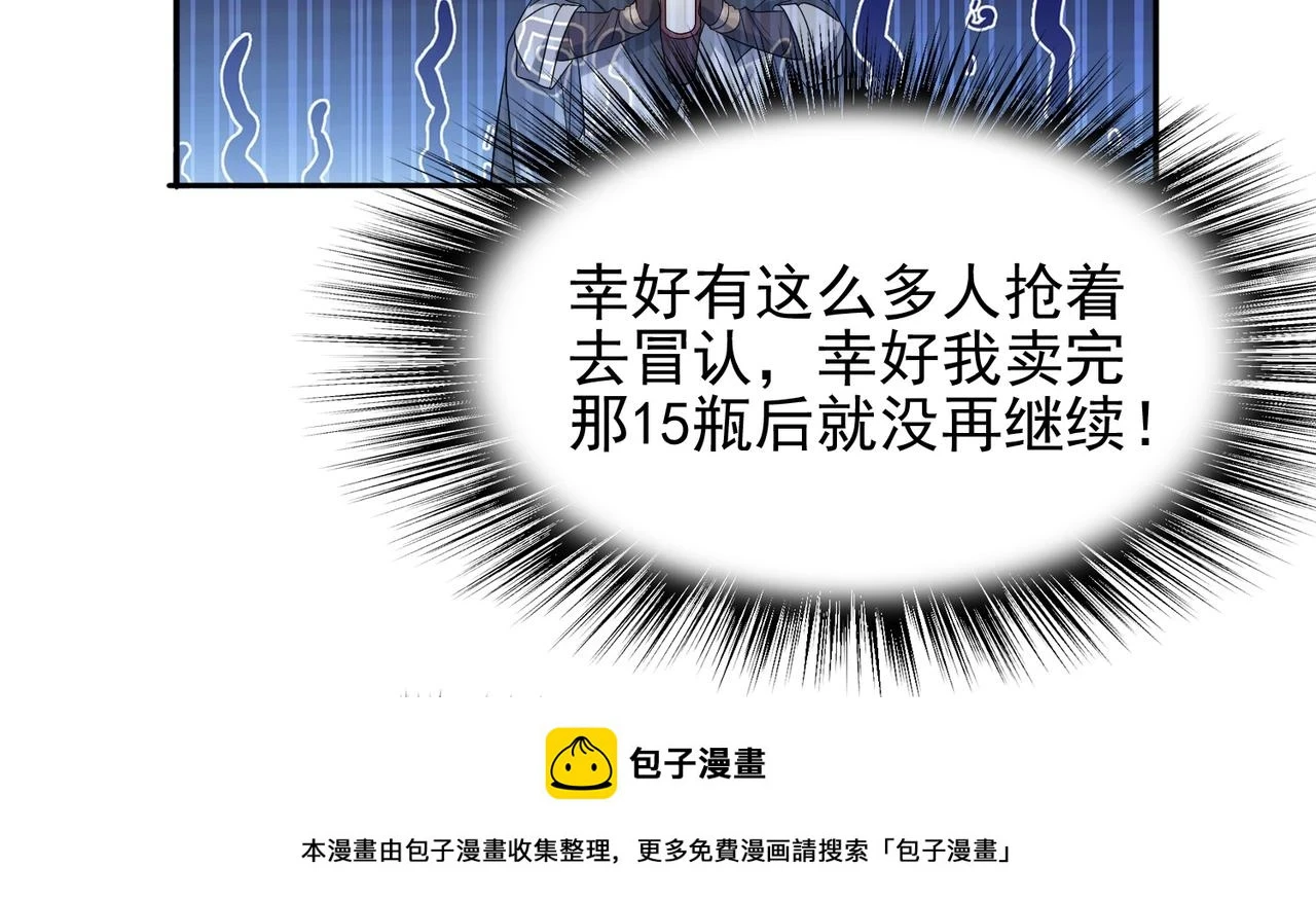 第39话 地下实验室49