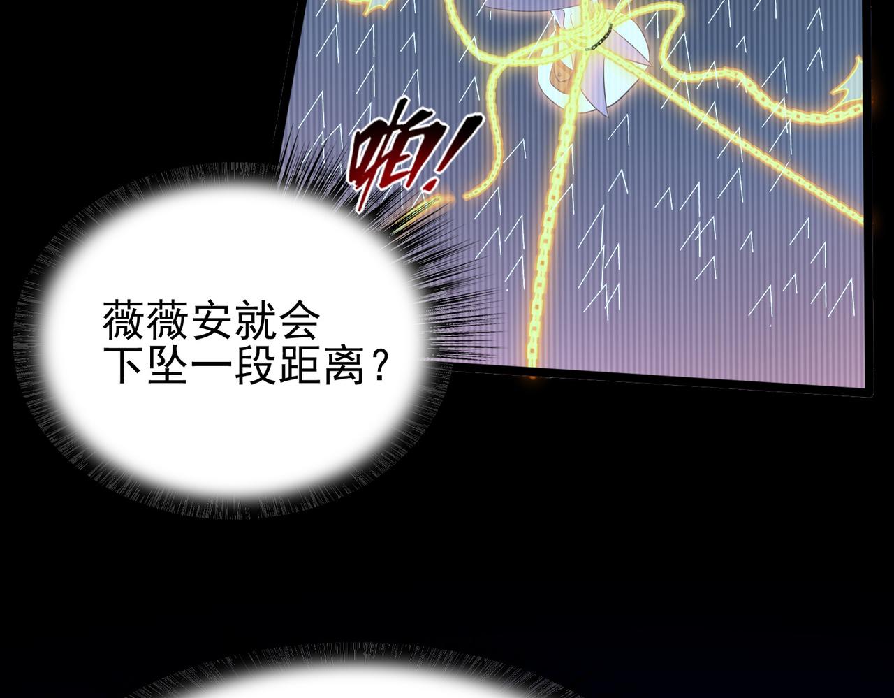 第14话 战魔狼！90
