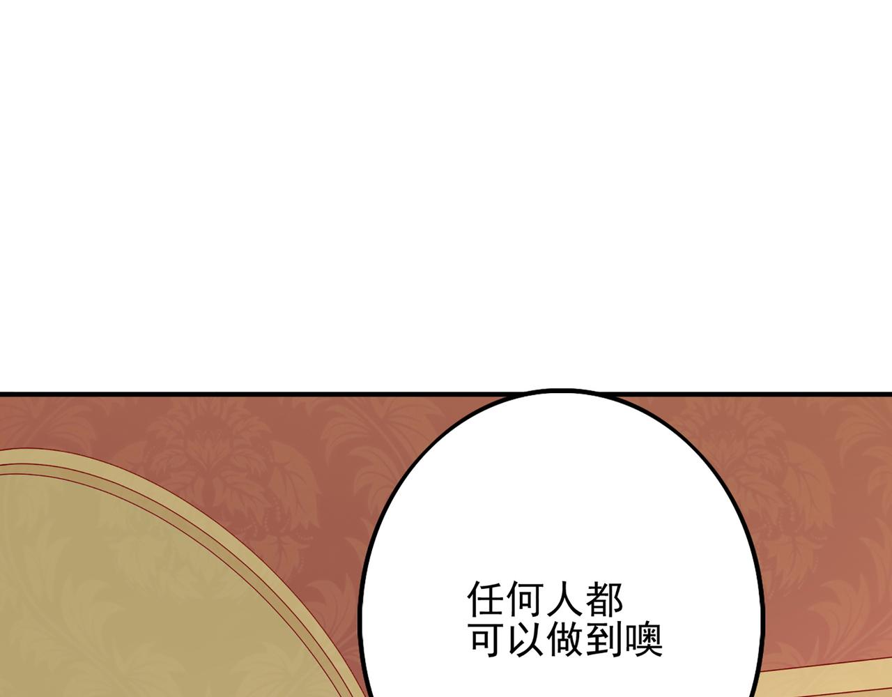 第1话 无法觉醒的少年11