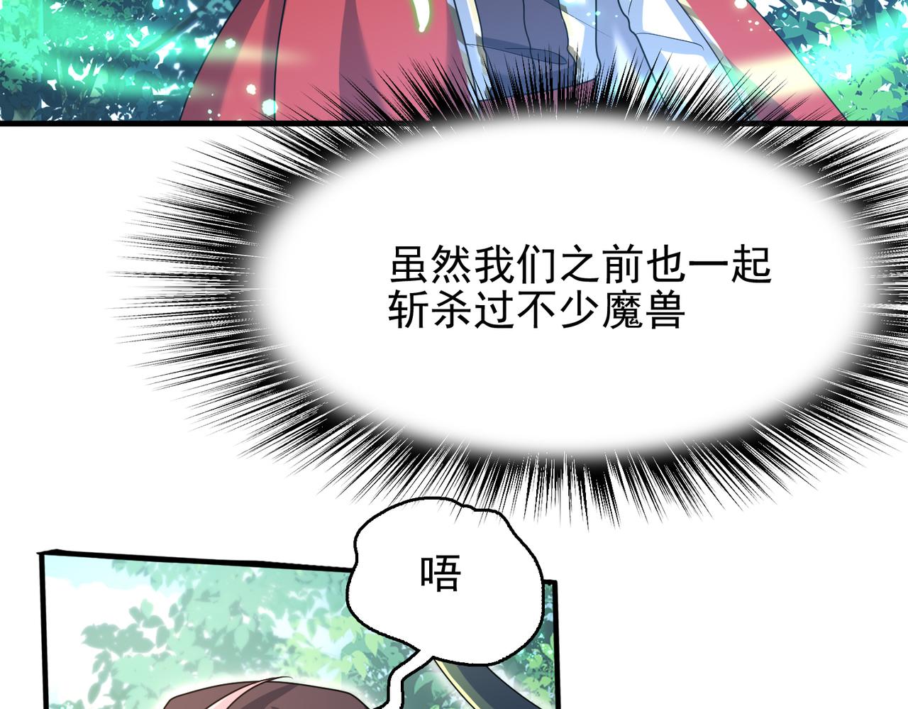 第27话 这才是小队！129