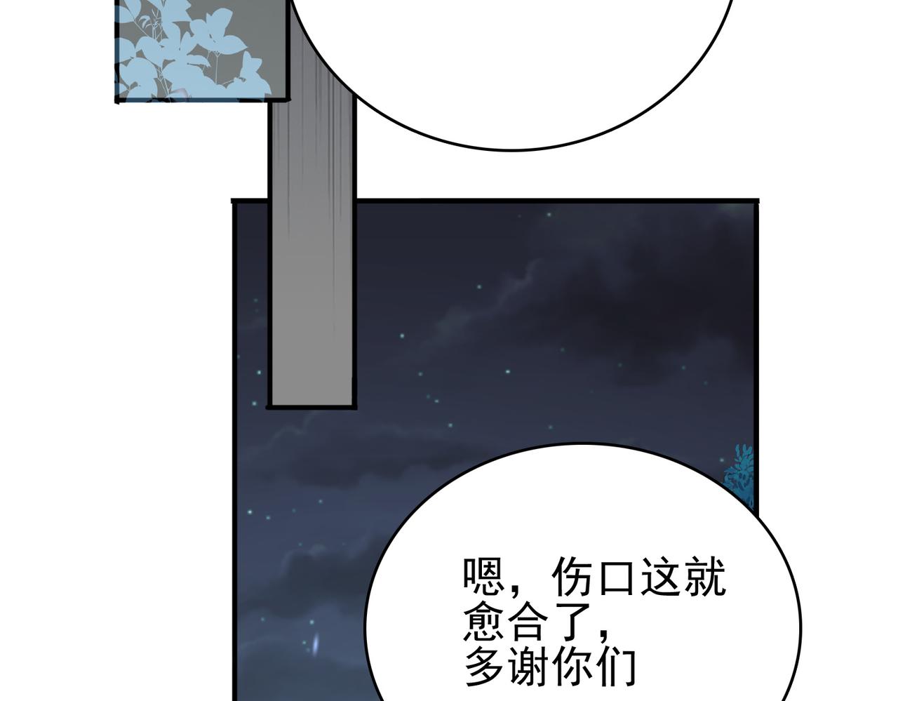 第7话 瞬发火球术！38
