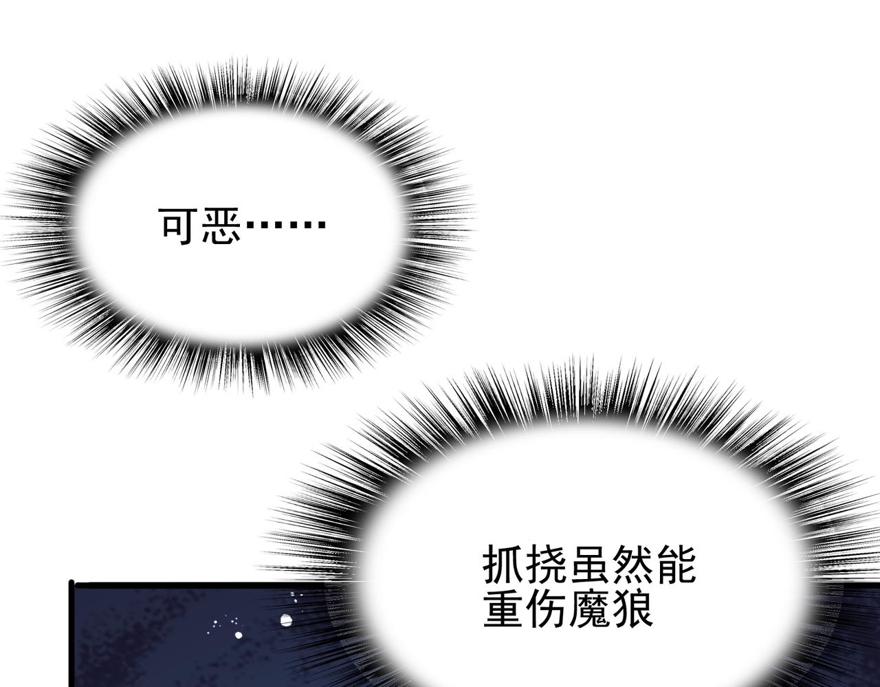第15话 绝处逢生86