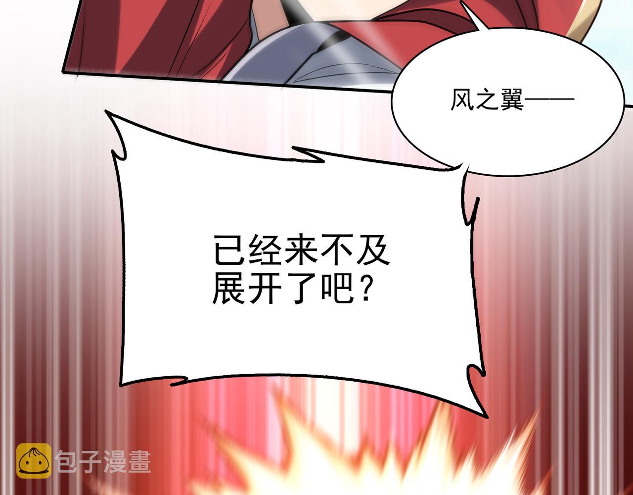 第29话 失控的试练塔21