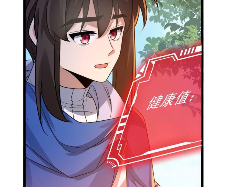 第43话 觉醒！远古炎龙血脉66