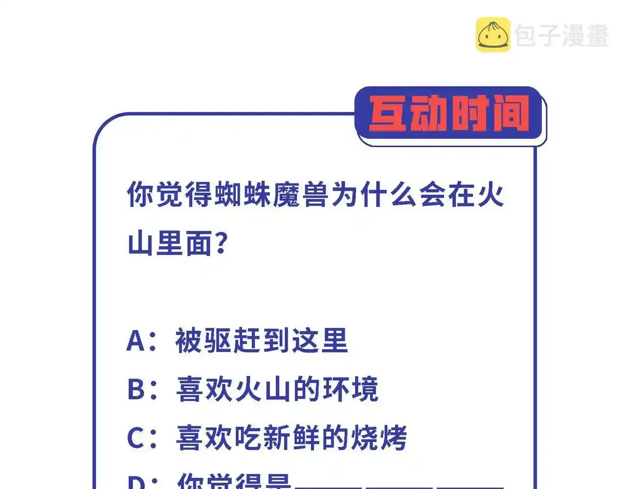 第24话 最后的机会157