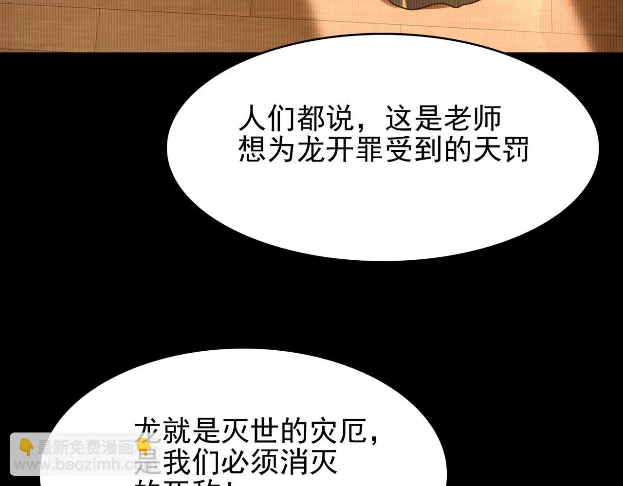第42话 推理失误32
