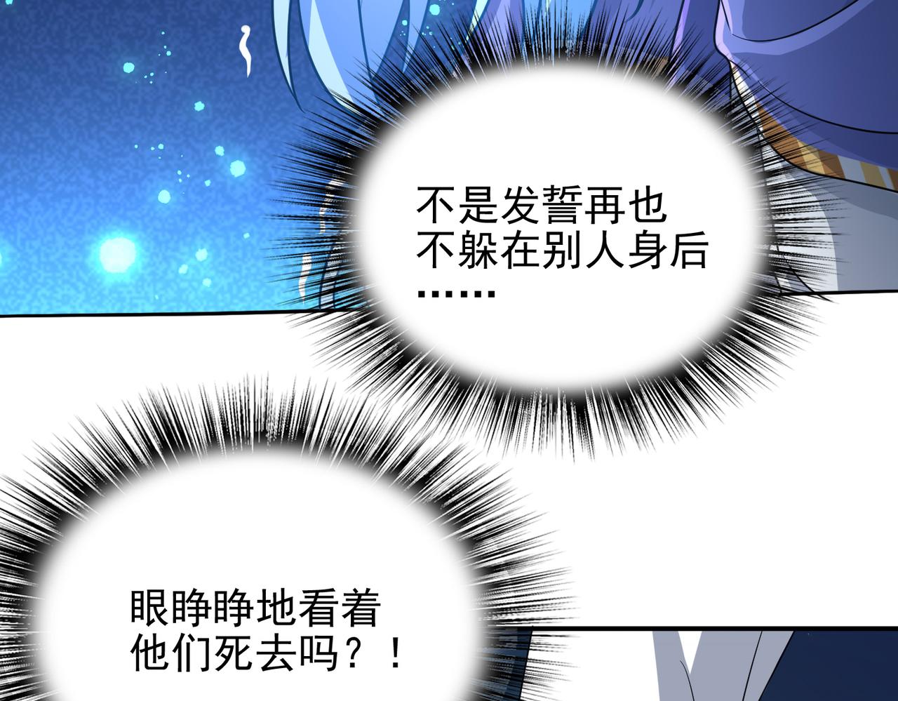 第17话 死战魔狼王！80