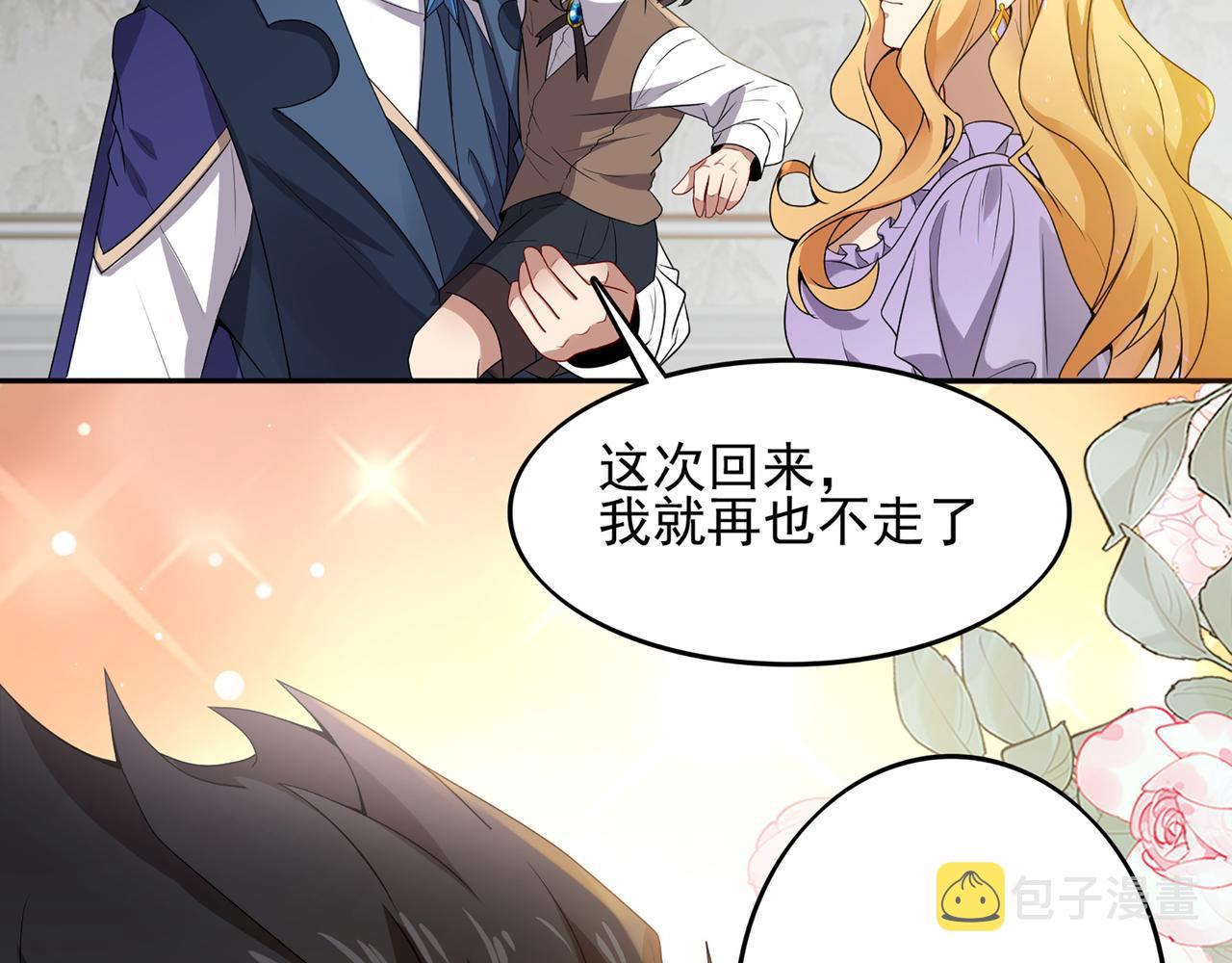 第2话 欢迎来到龙之牧场21